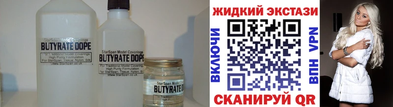 БУТИРАТ BDO 33%  купить наркотики цена  Нефтегорск 