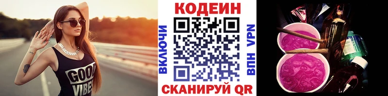 что такое   Нефтегорск  мега зеркало  Кодеиновый сироп Lean напиток Lean (лин) 