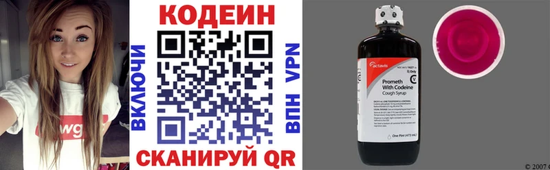 Кодеиновый сироп Lean напиток Lean (лин) Нефтегорск