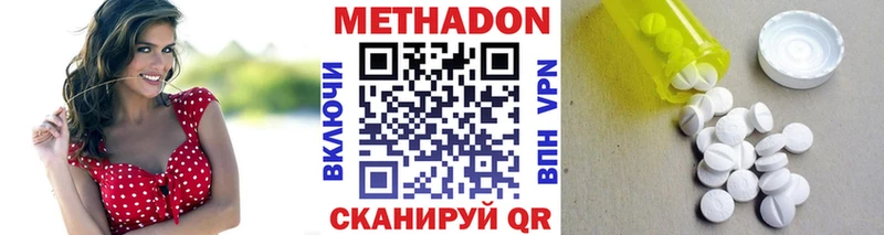 МЕТАДОН белоснежный  Нефтегорск 